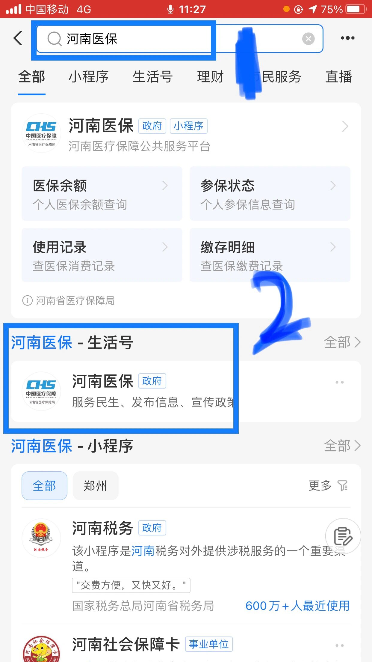 营口回收医保卡余额平台(医保回收的药是真的吗)