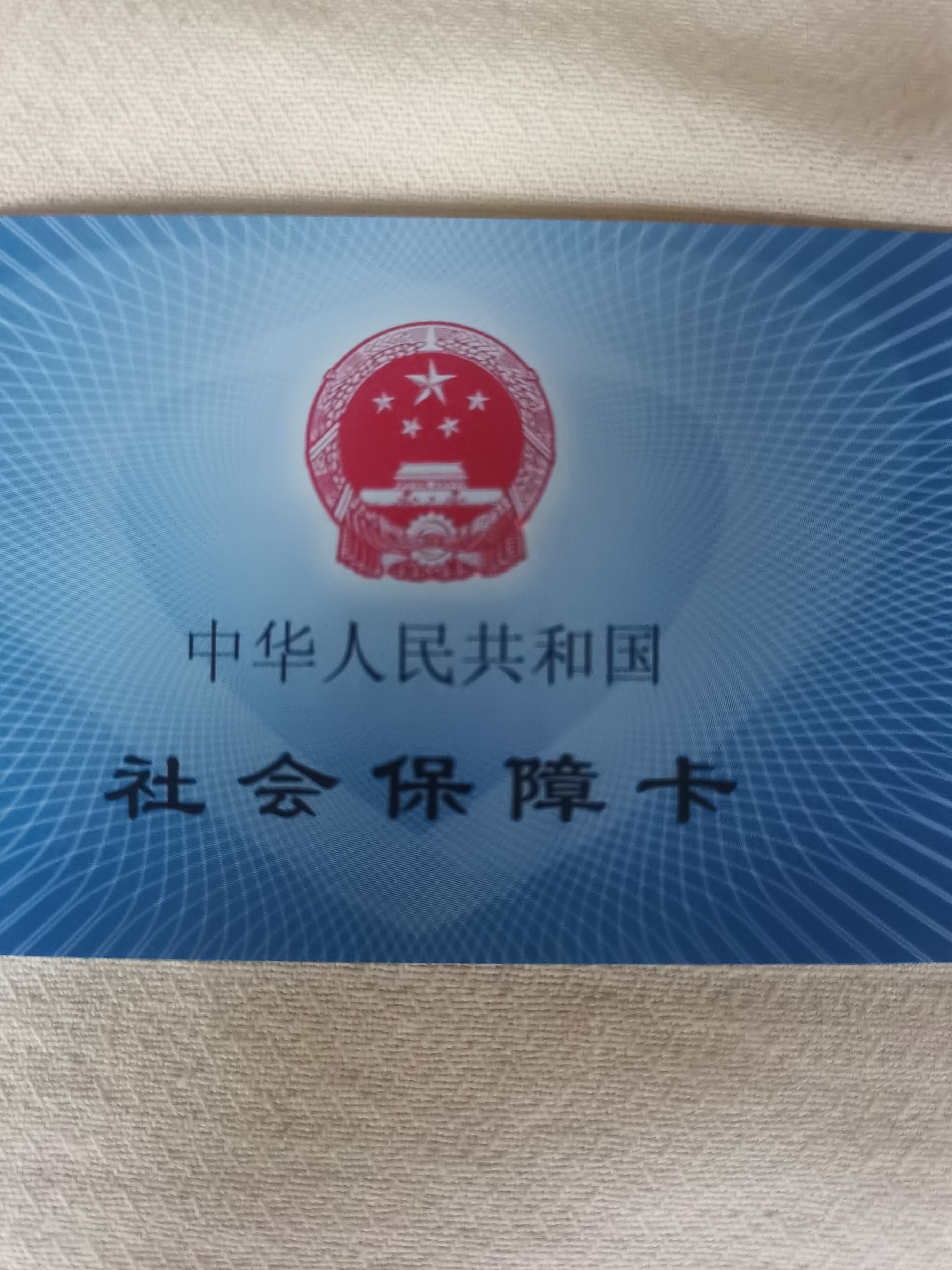 营口上海急用钱套医保卡(24小时套医保卡)