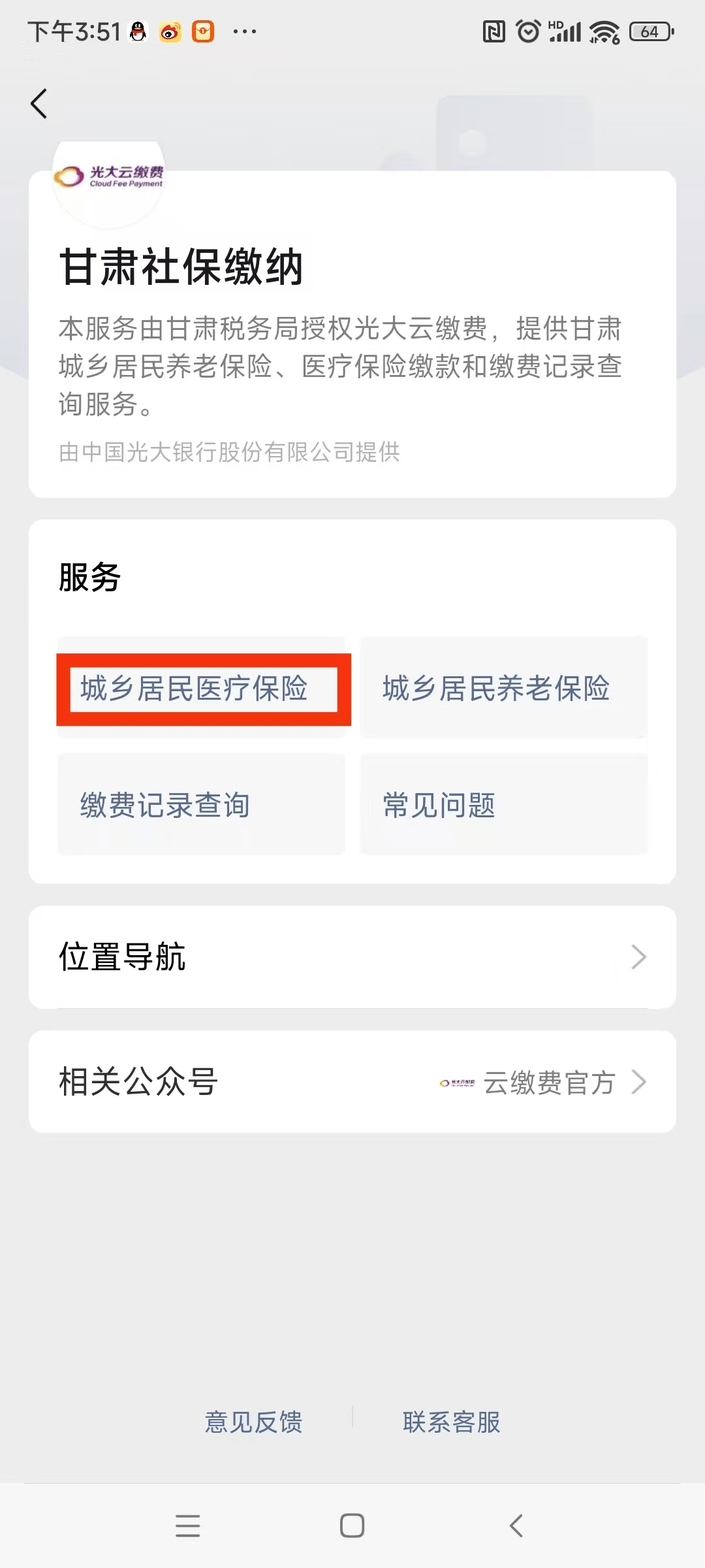 营口医保提现24小时微信中介(医保提取24小时微信)