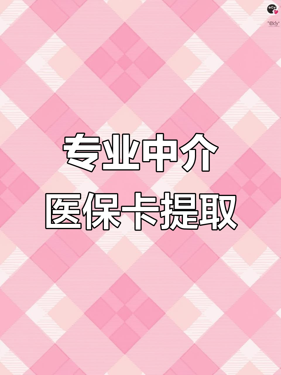 营口医保卡提取现金方法(北京医保卡提取现金方法)
