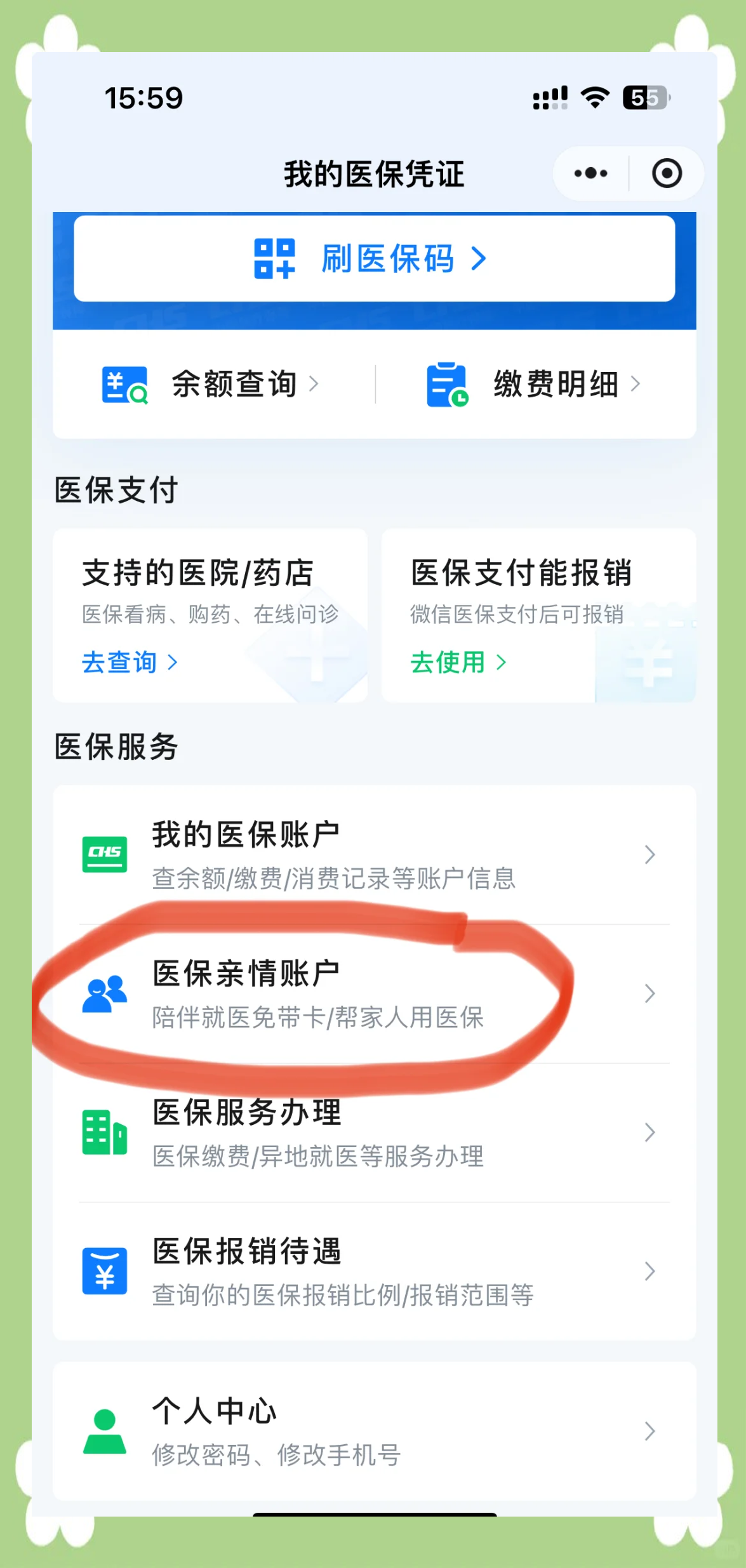 营口广州急用钱套医保卡(急用钱套医保卡联系方式广州)