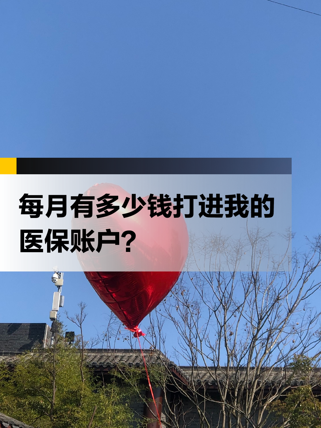 营口急用钱医保提取中介(提取医疗保险提取需要什么手续)