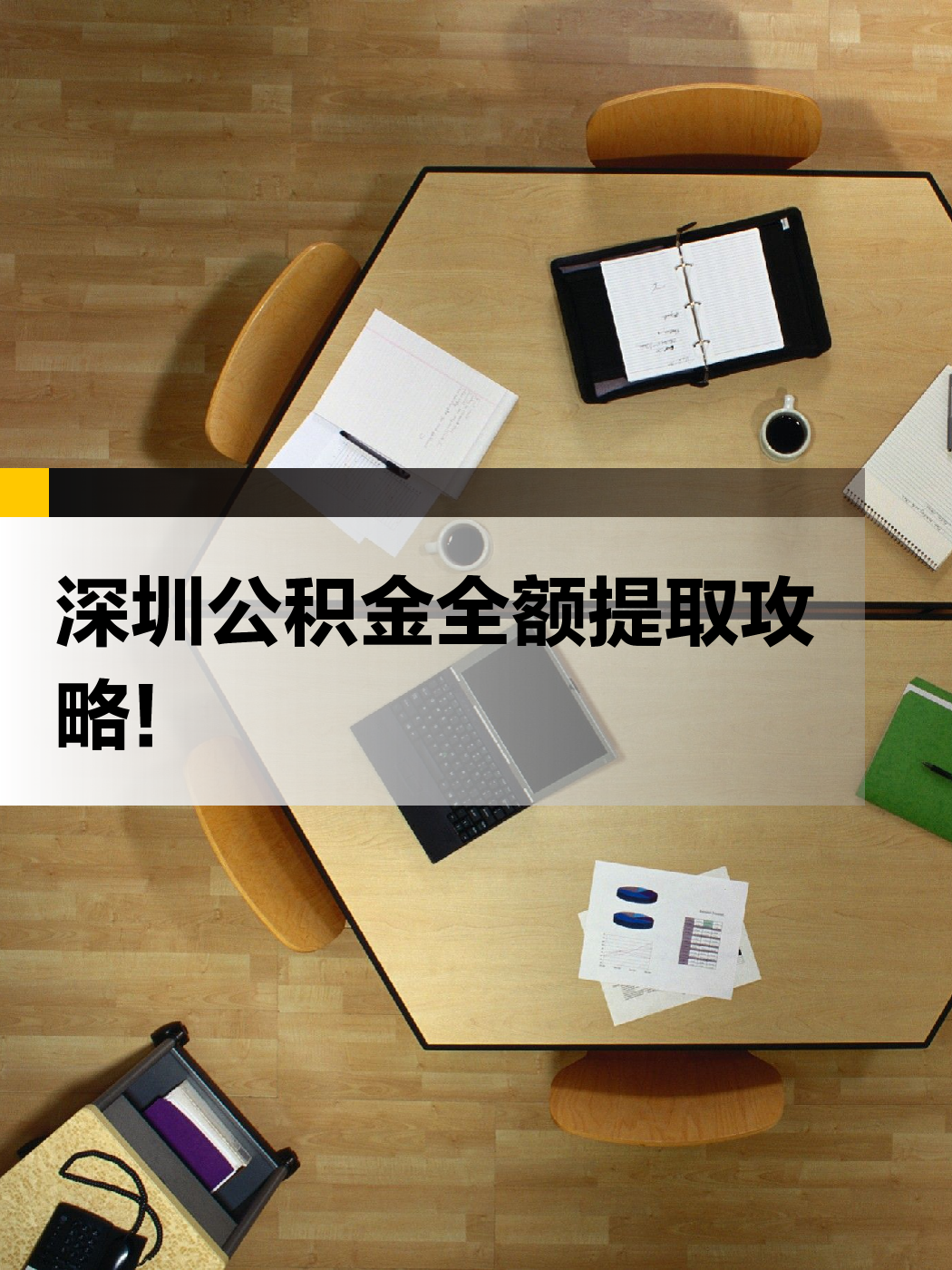 营口急用钱医保提取中介(提取医保卡中介)