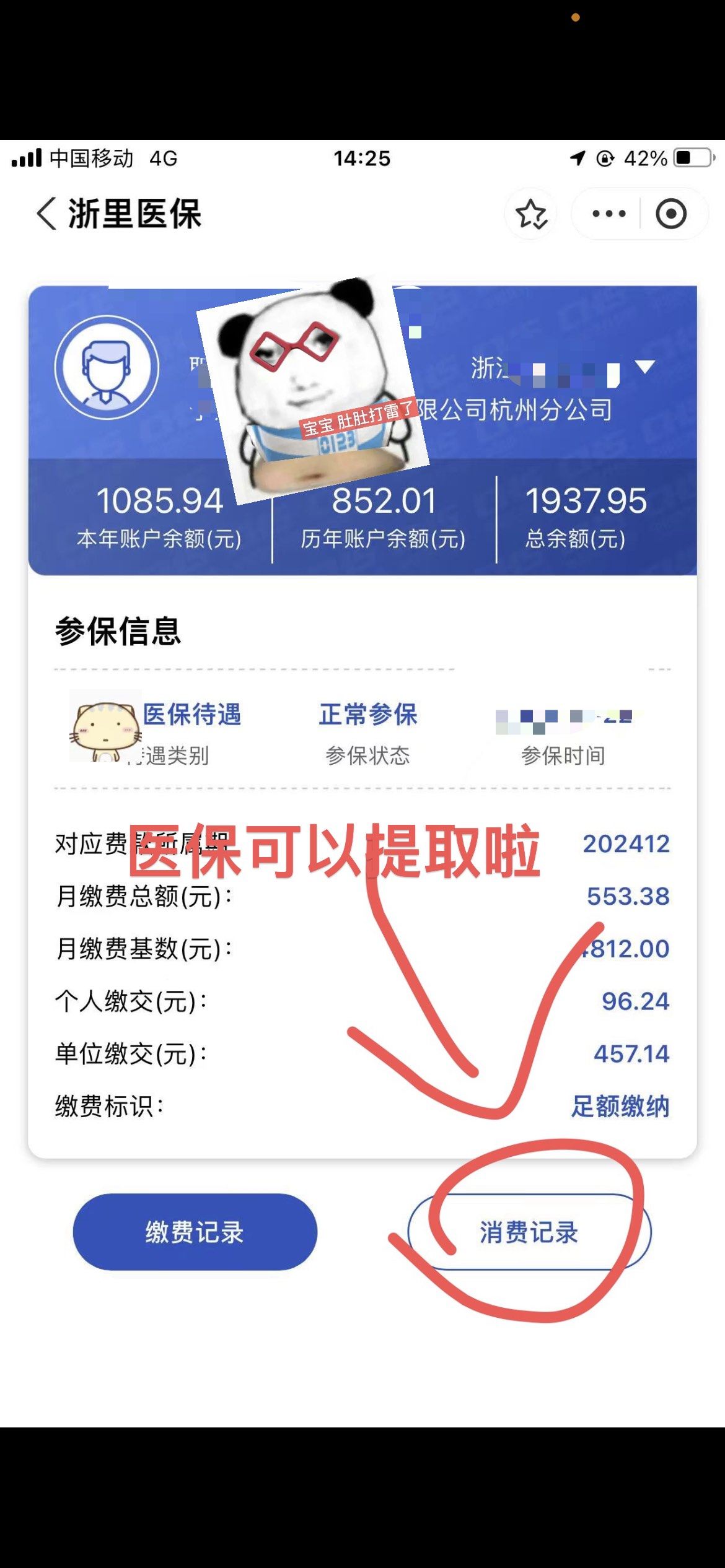 营口提取医保卡里的钱(提取医保卡里的钱的注意事项)