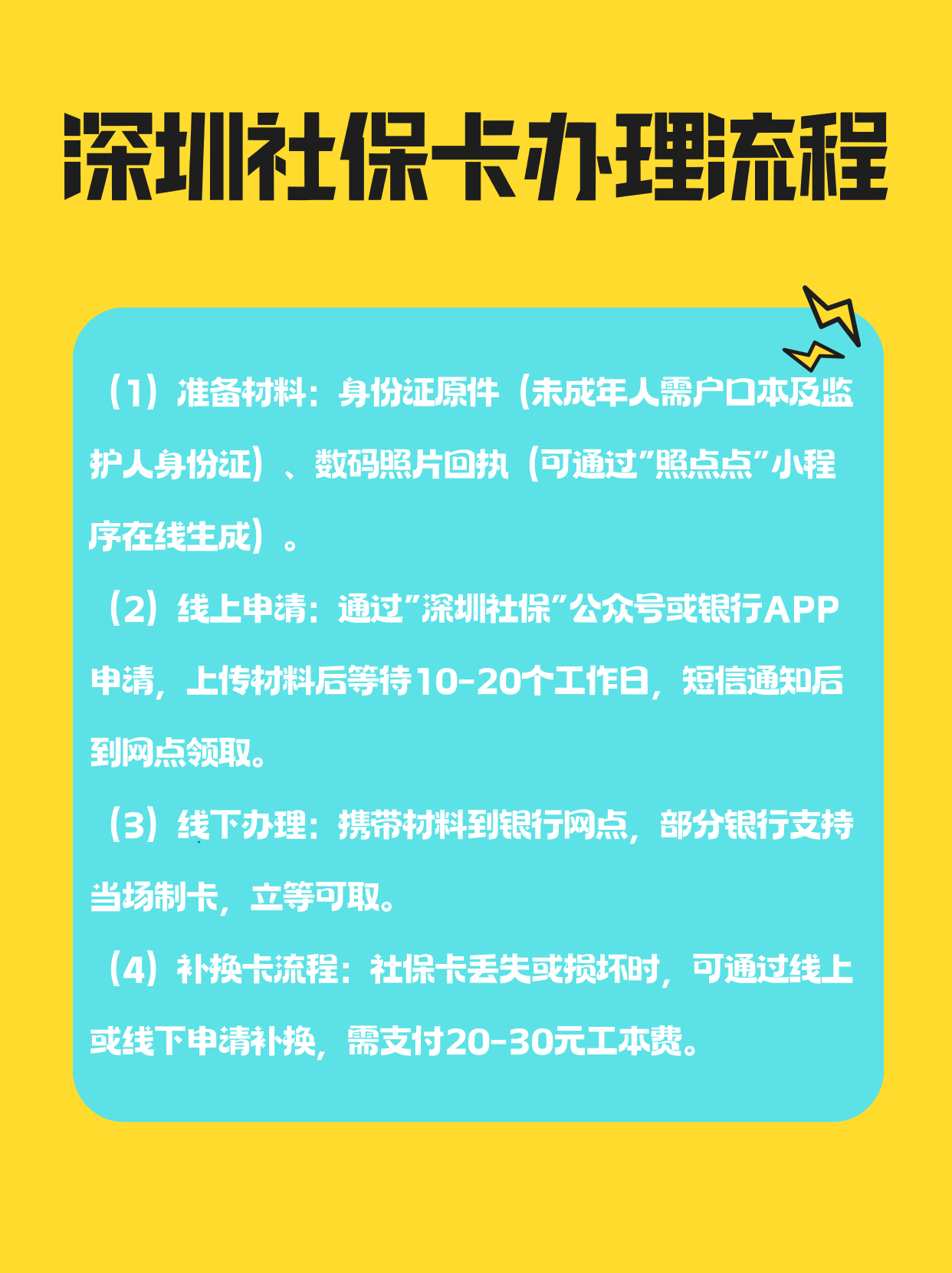 营口社保医保可以提取吗(社保医保可以提取吗怎么查)