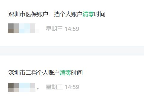 营口深圳医保套现方便吗(深圳医保那里可以套现)