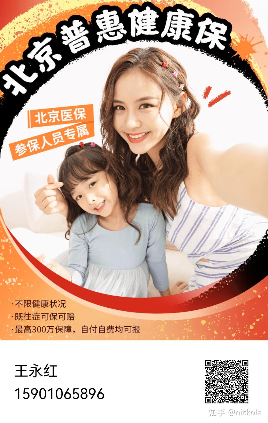 营口医保提取中介(北京医疗保险个人账户提取)