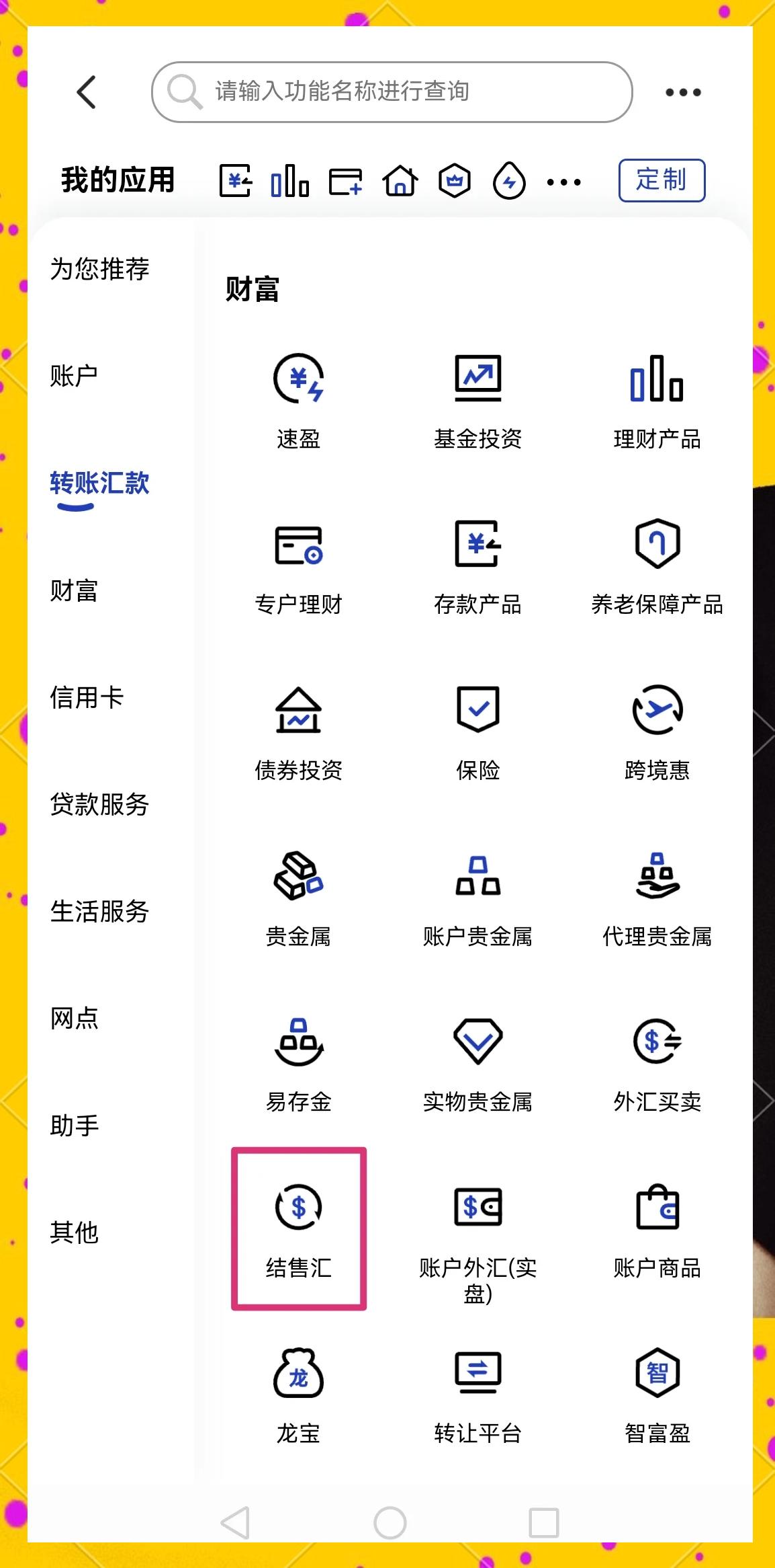 营口医保卡提取现金方法(医保卡提取现金方法及步骤详解)