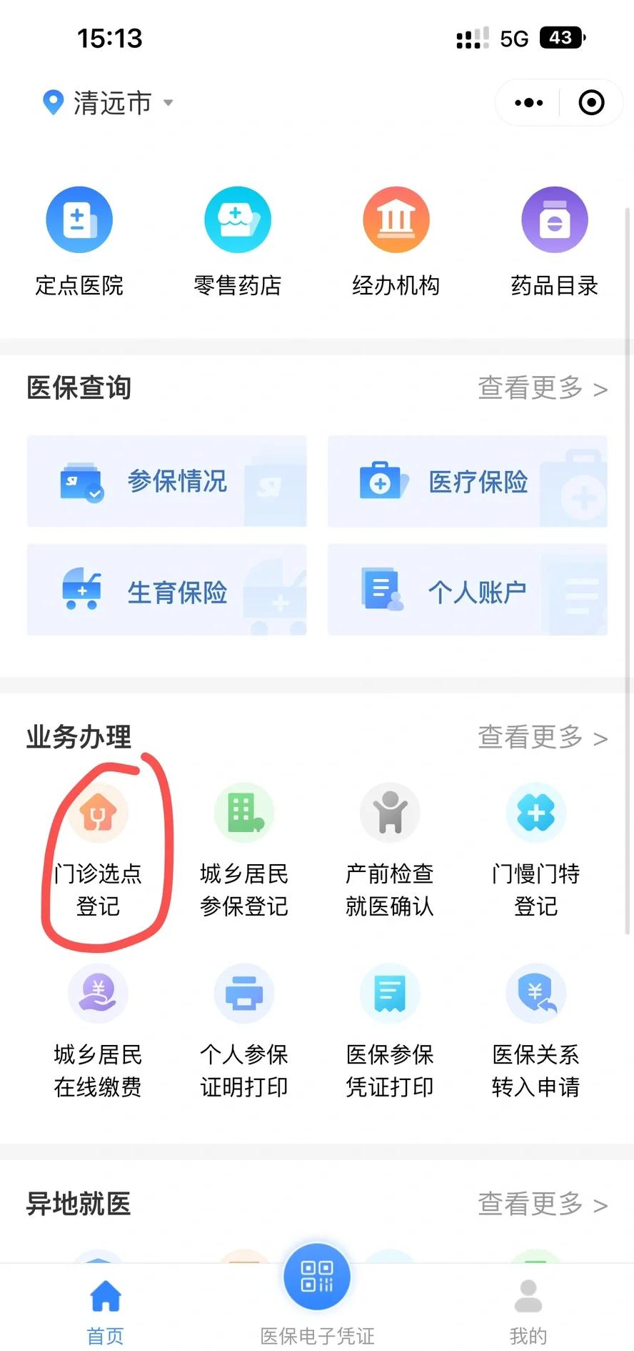 营口医保换现金秒到账微信(医保换现金秒到账微信安全吗)