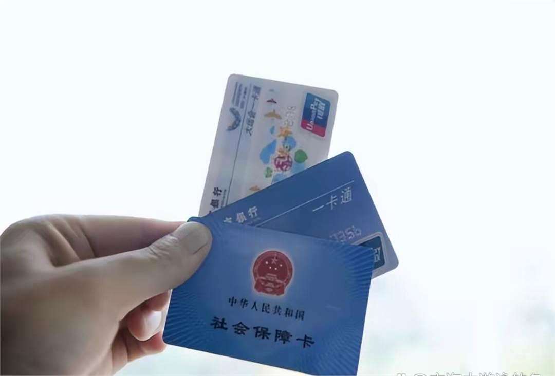 营口广州急用钱套医保卡(一千的医保能套现多少)