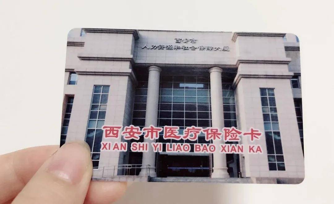 营口西安24小时套医保卡(西安24小时套医保卡提取流程详解)