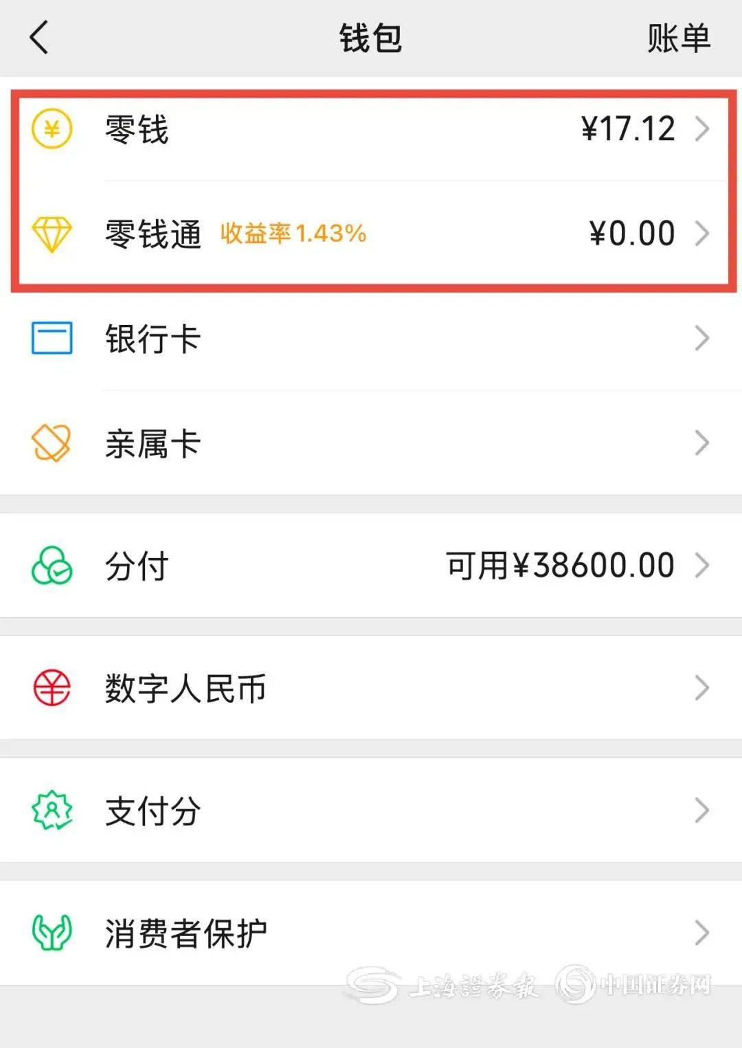 营口医保余额提现微信(医保余额提现微信安全吗)