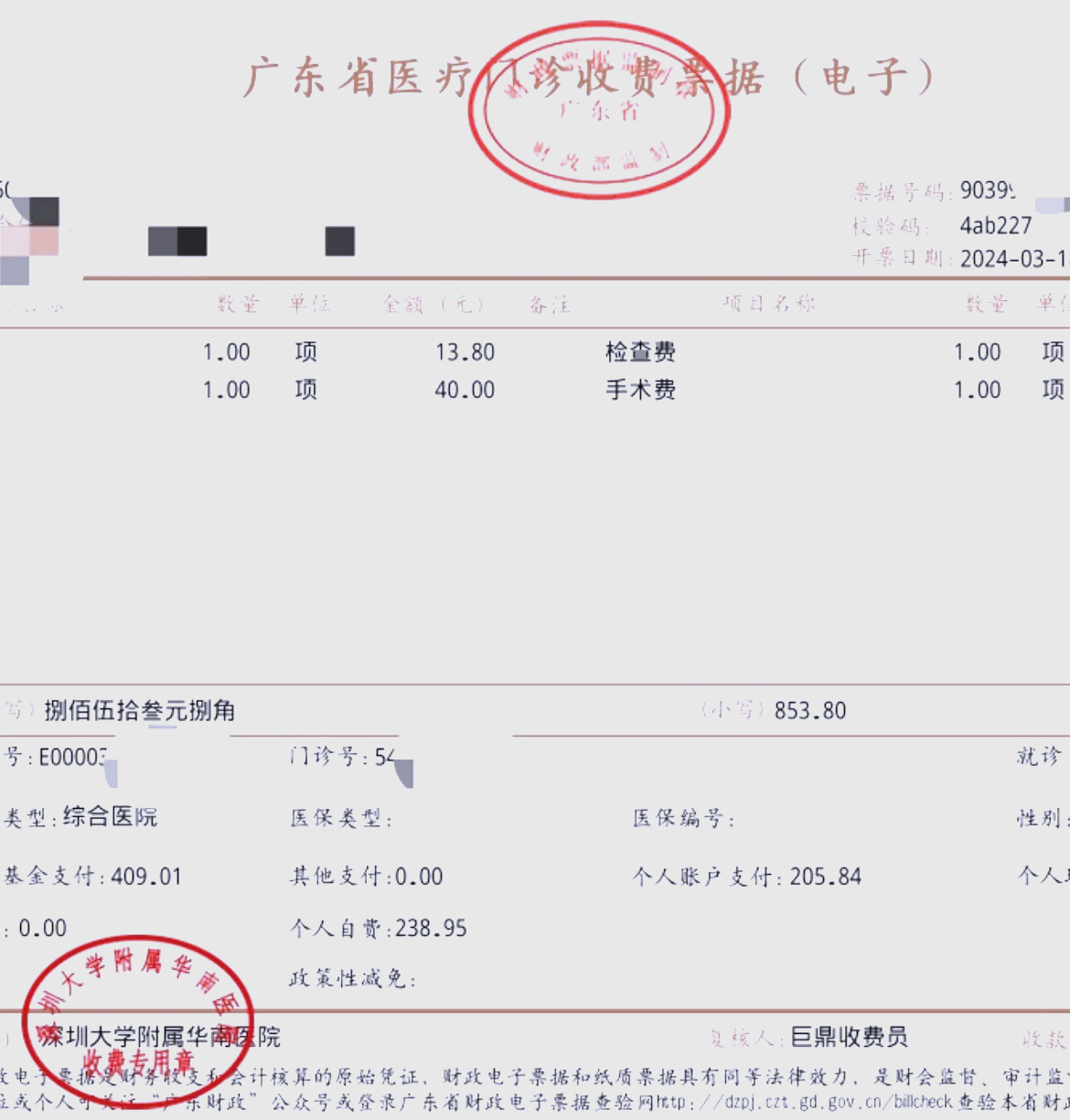 营口深圳急用钱医保提取中介(深圳医保提现怎么联系)