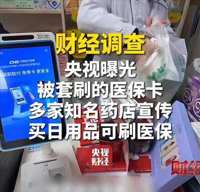 营口医保卡套现后果(医保卡的钱套现对医保有什么影响)