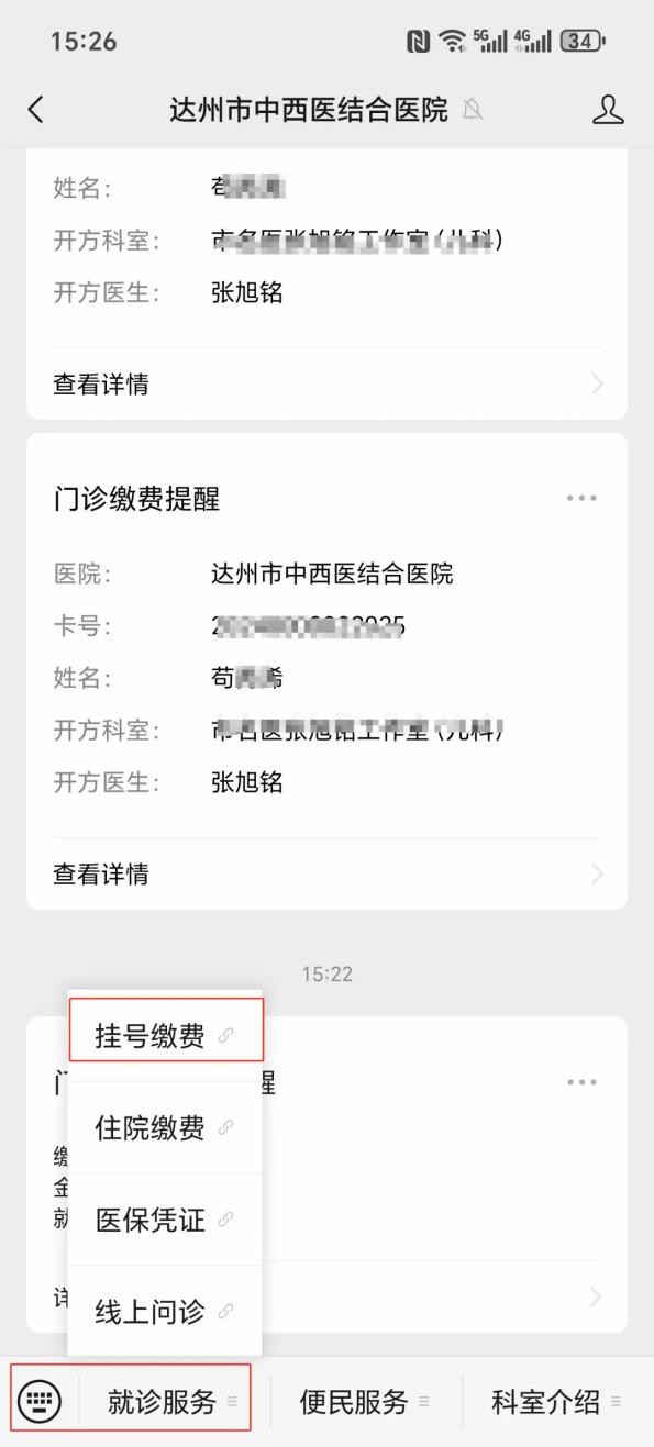营口24小时在线套医保卡微信(24小时在线套医保卡微信怎么操作)
