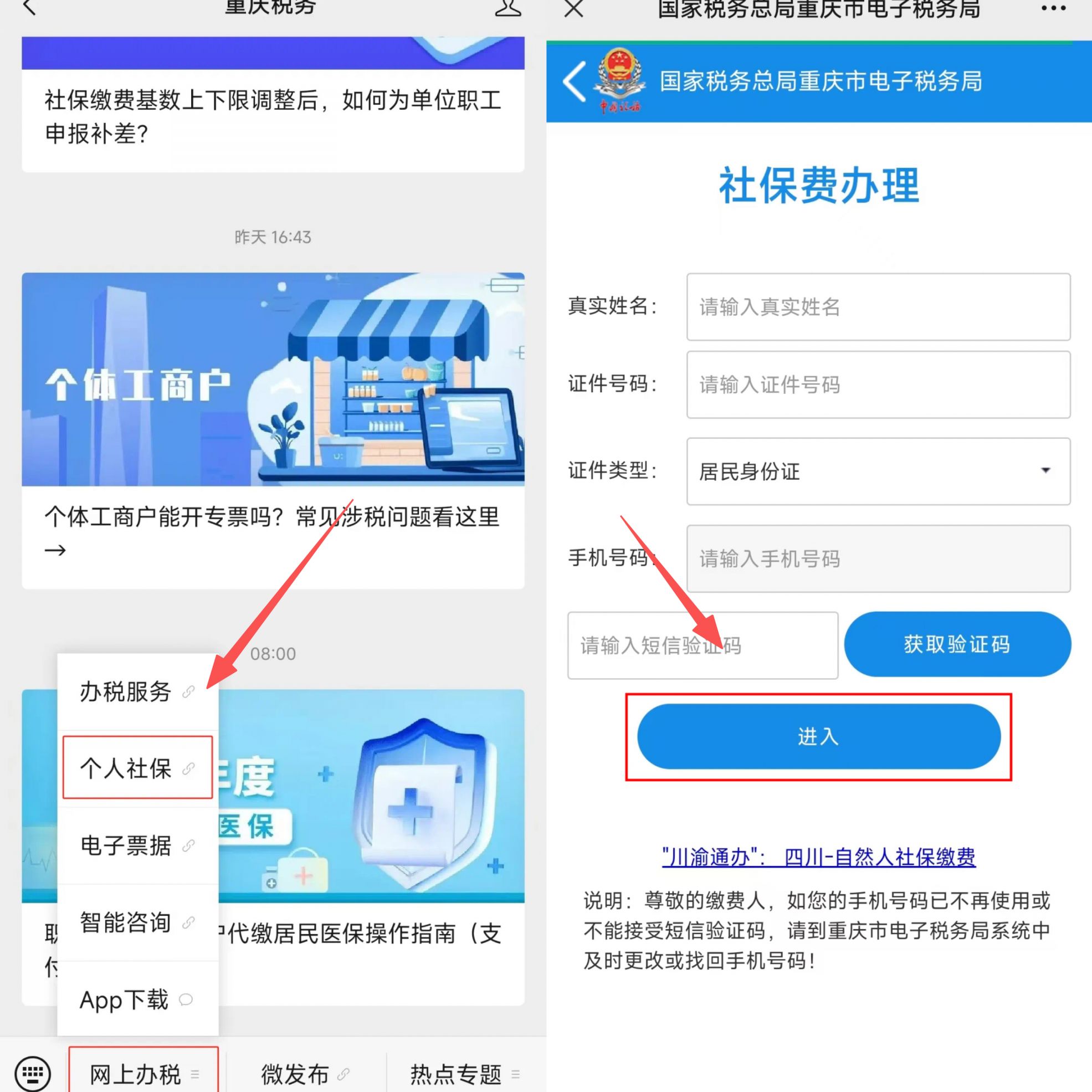 营口重庆医保提现怎么提取(重庆医保余额提取)