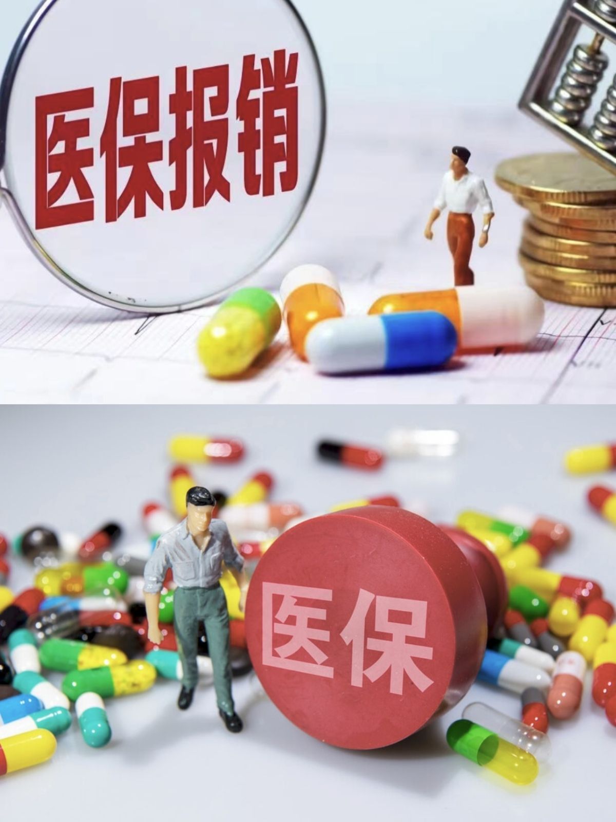 营口四川医保(四川医保缴费截止到几月几号)