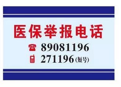 营口医保客服电话(医保客服电话人工服务电话)