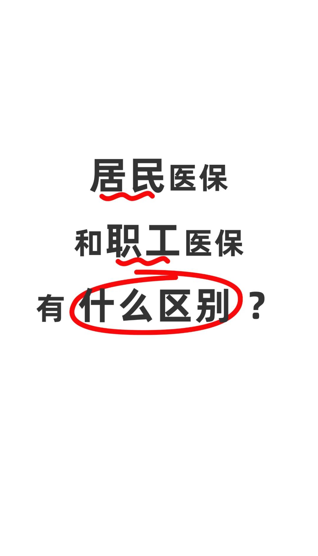 营口职工医保(职工医保断交后,再续缴费,多久能报销)