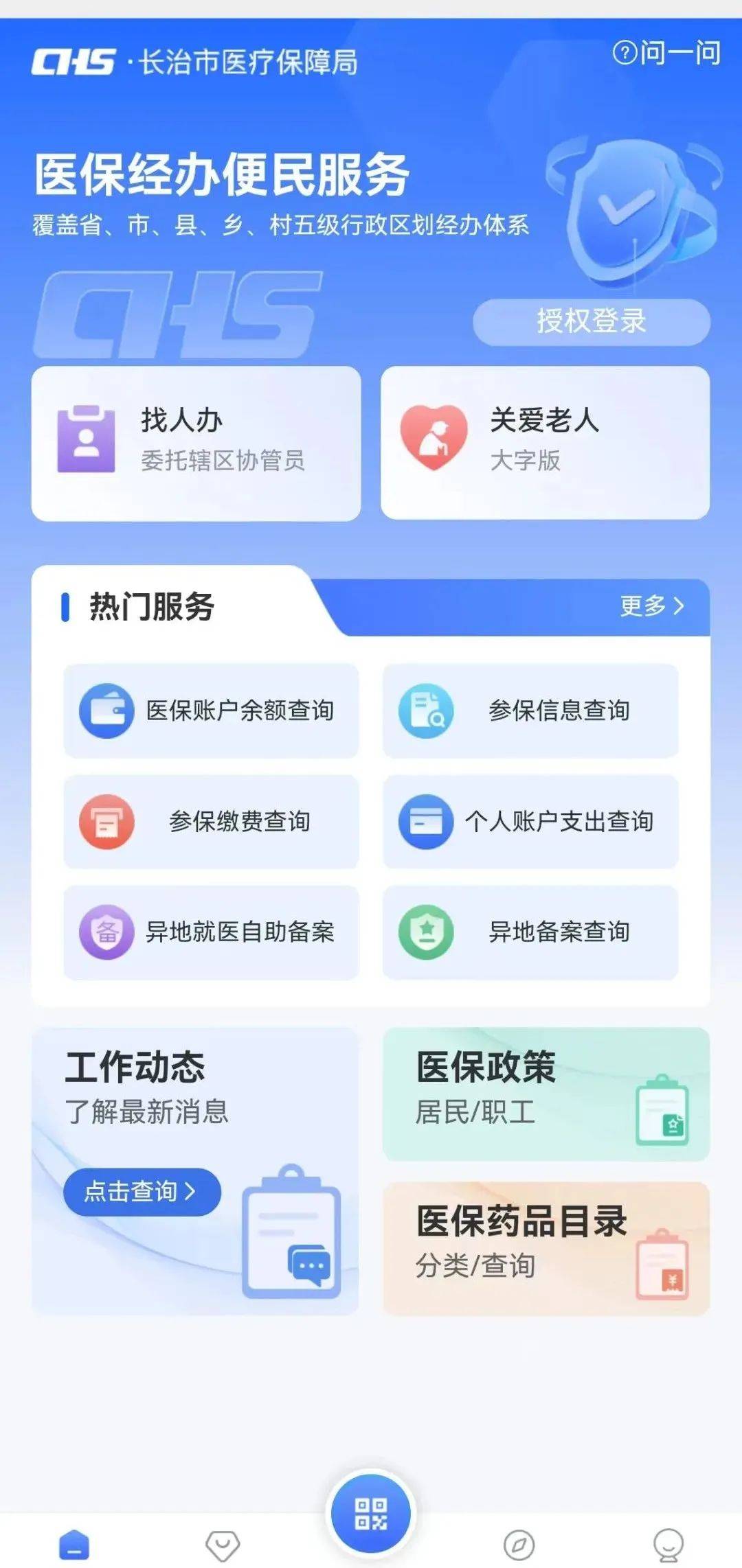 营口长春市医保查询个人账户(长春市个人医保卡余额查询)