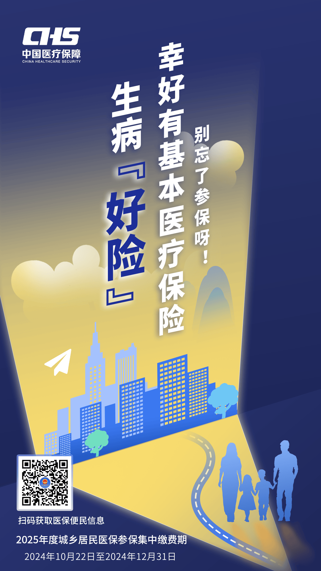 营口徐州医保缴费(徐州医保缴费怎么网上缴费)