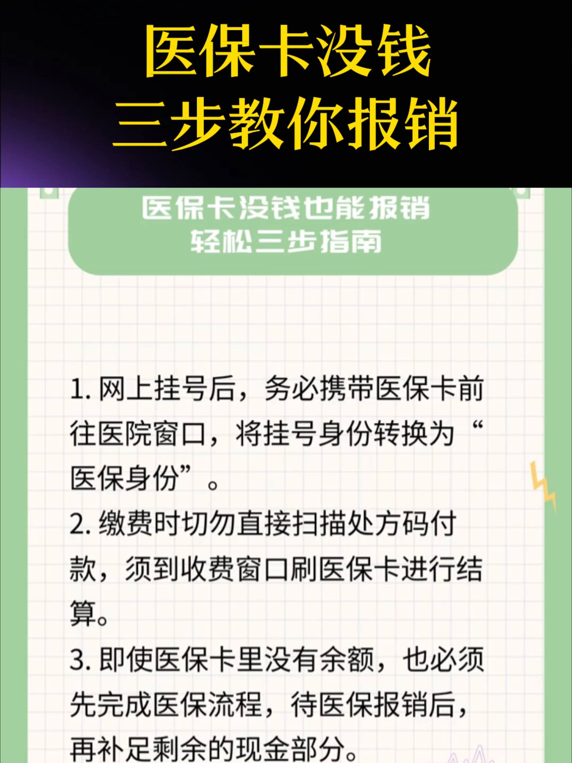 营口医保卡里没钱了还可以报销吗(医保卡里没钱了还可以报销吗,怎么报销)