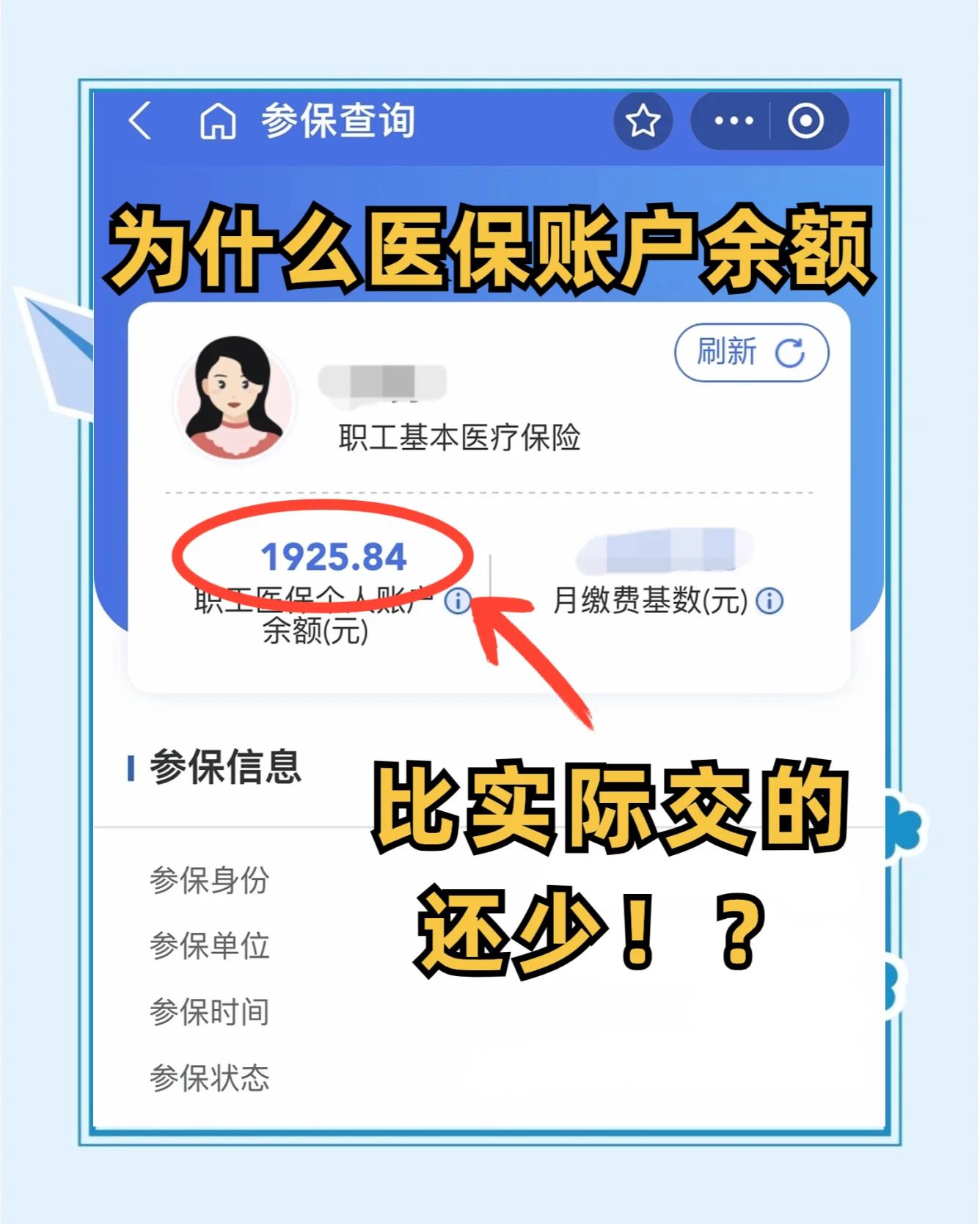 营口医保卡怎么查余额(宝宝医保卡怎么查余额)