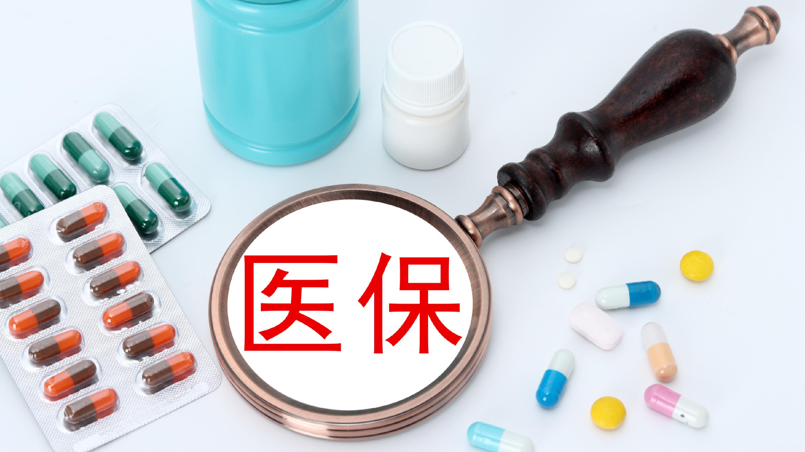 北京医保(北京医保起付线) 北京医保(北京医保起付线)