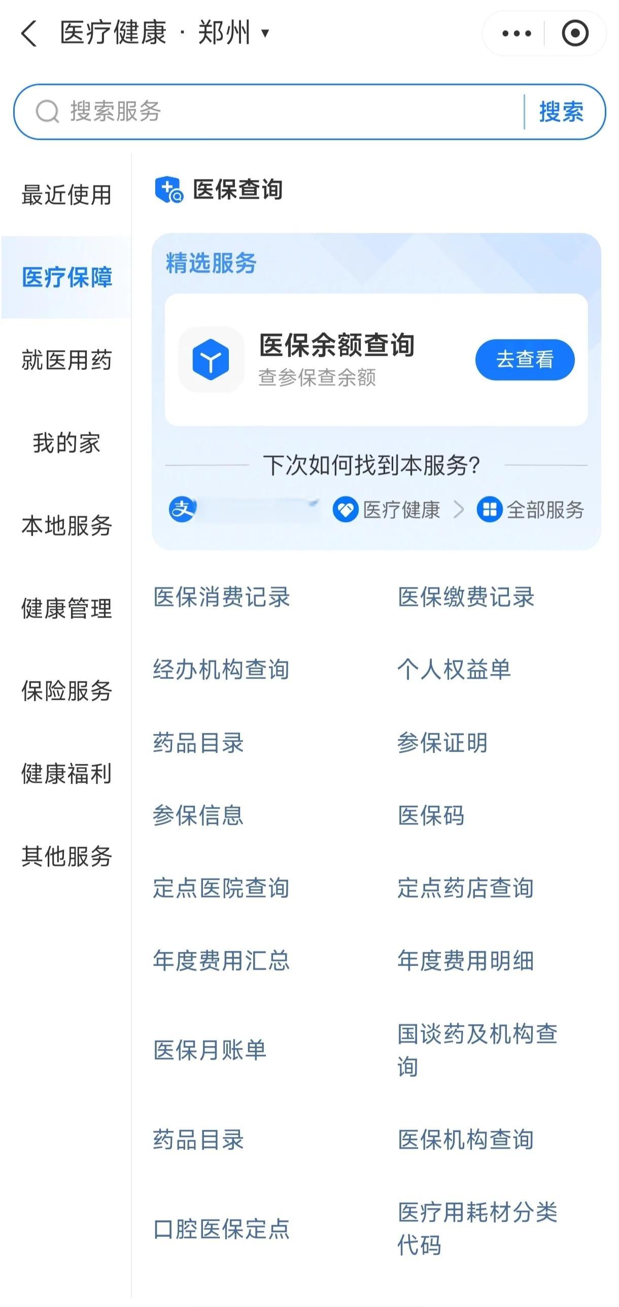 营口国家医保服务平台app(国家医保服务平台app登录不了)