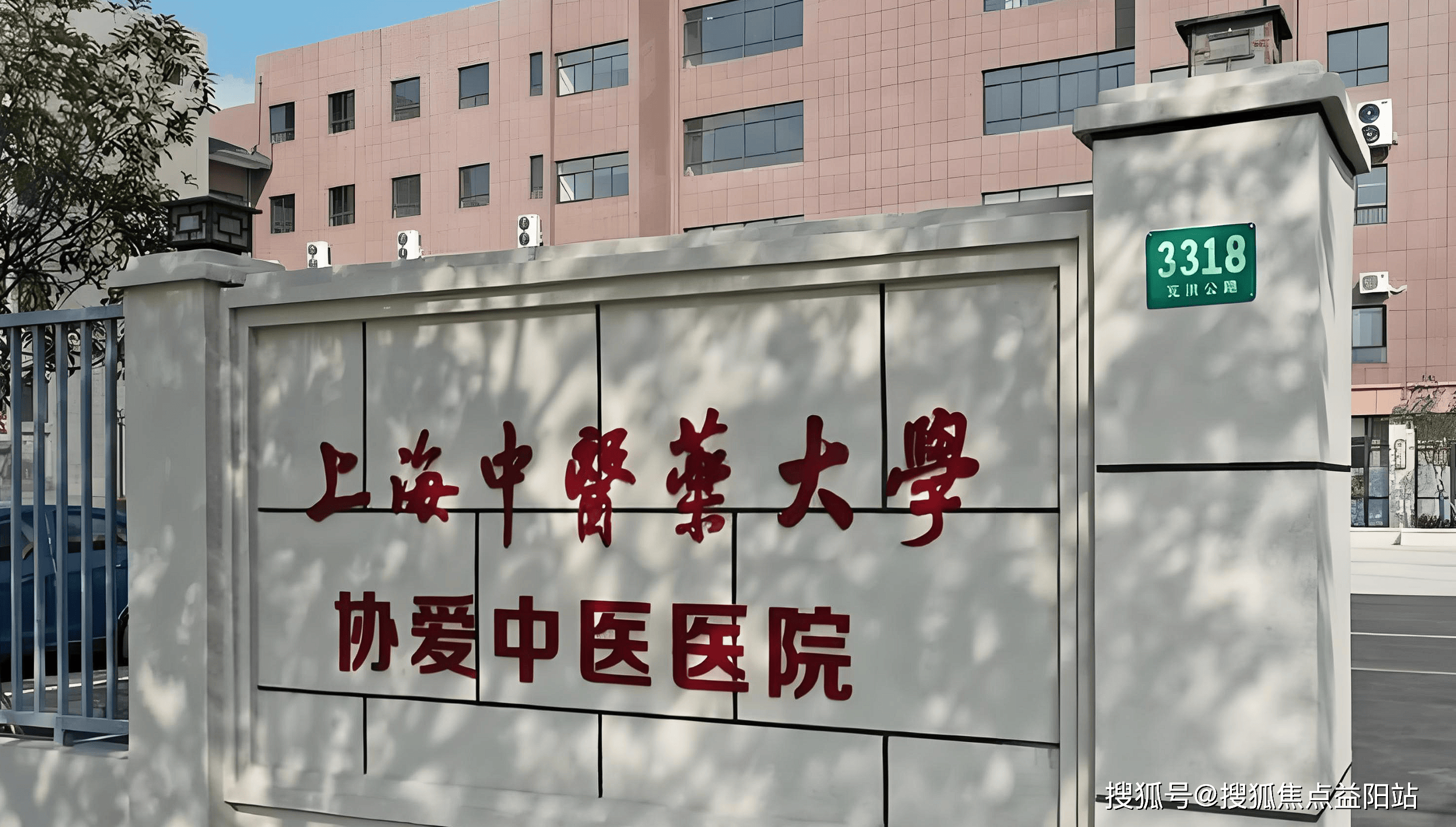 营口上海医保定点医院(在上海医院看病外地医保怎么报销)