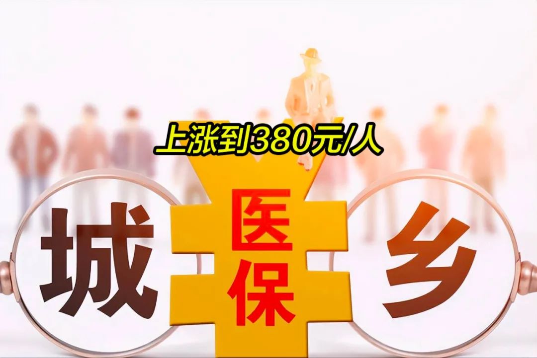 营口2019年城镇居民医保多少钱(2019年城镇居民医保多少钱一年)