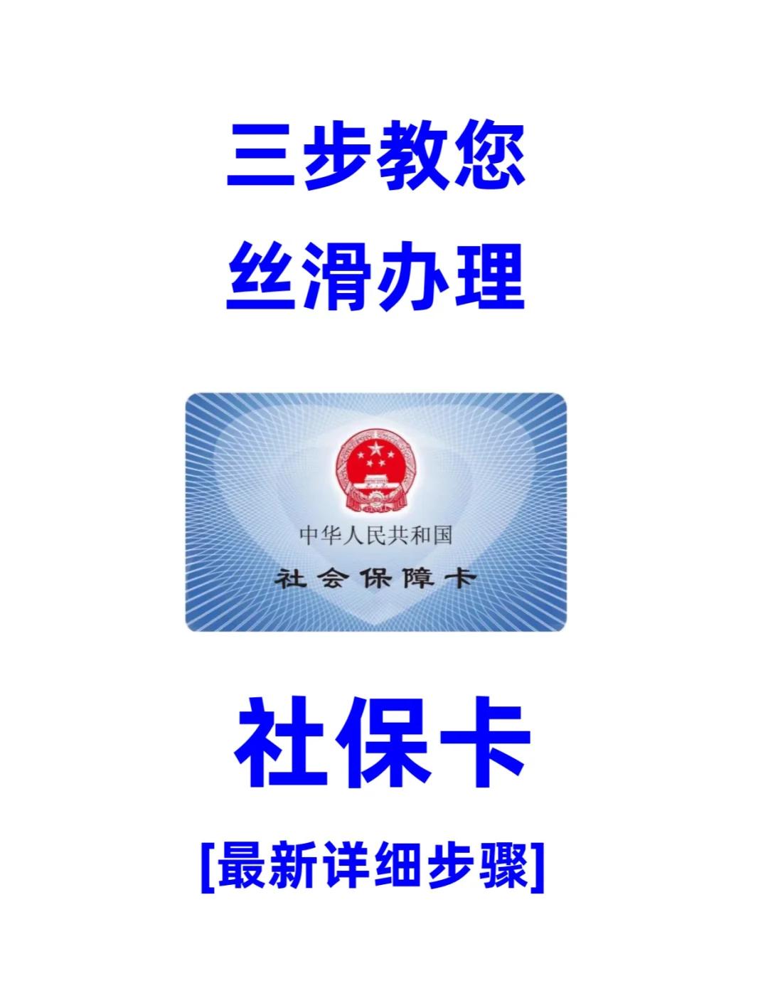 营口医保卡补办在哪里补办(城镇医保卡丢了去哪里补办)