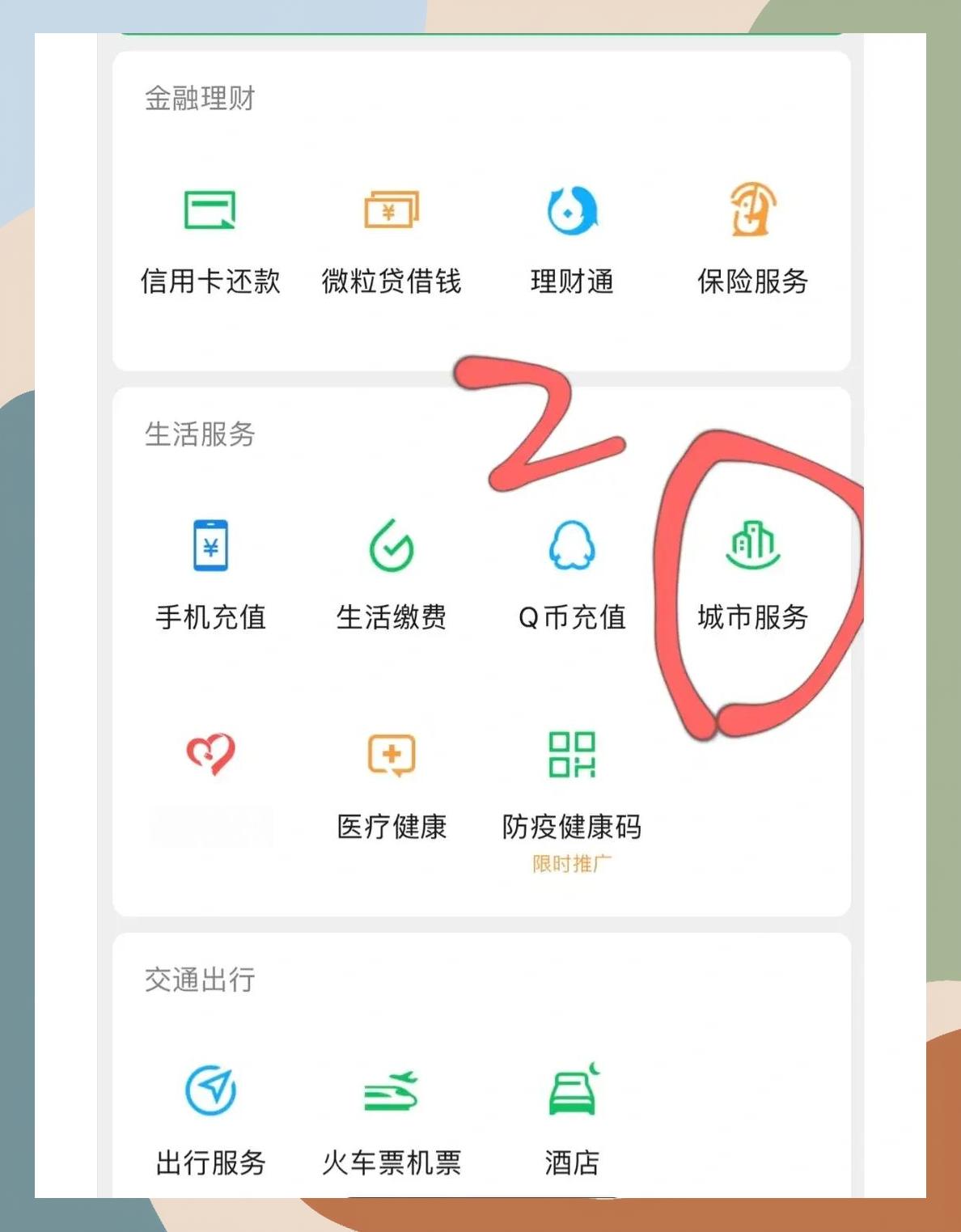 营口如何更改医保定点医院(如何更改医保定点医院?)