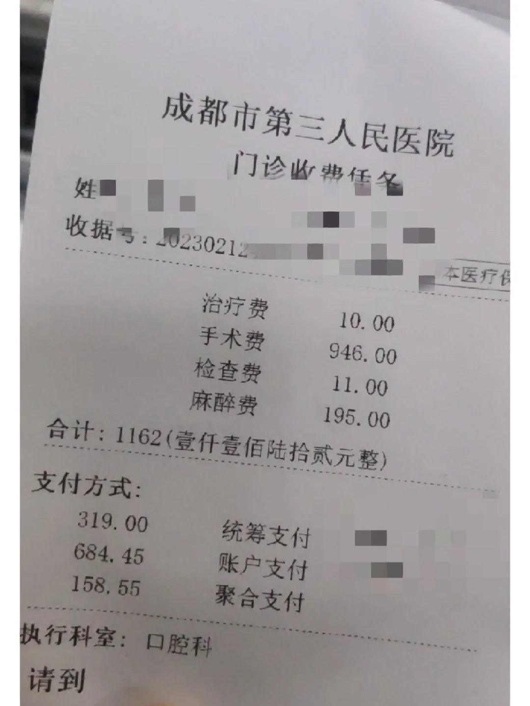 营口拔智齿医保可以报销吗(大学生异地拔智齿医保可以报销吗)