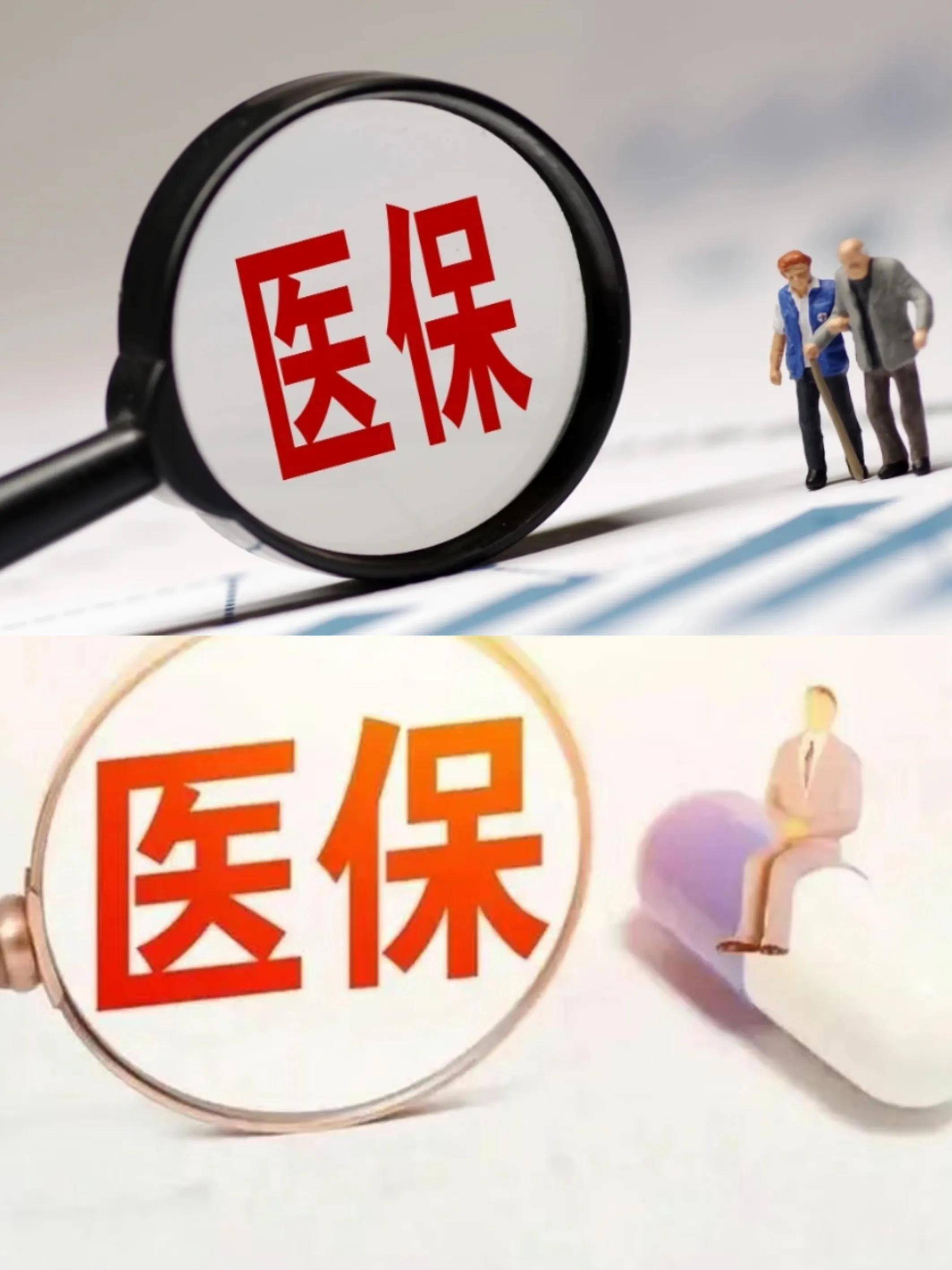 营口医保改革(医保改革单位缴费不再划入个人账户是什么意思)