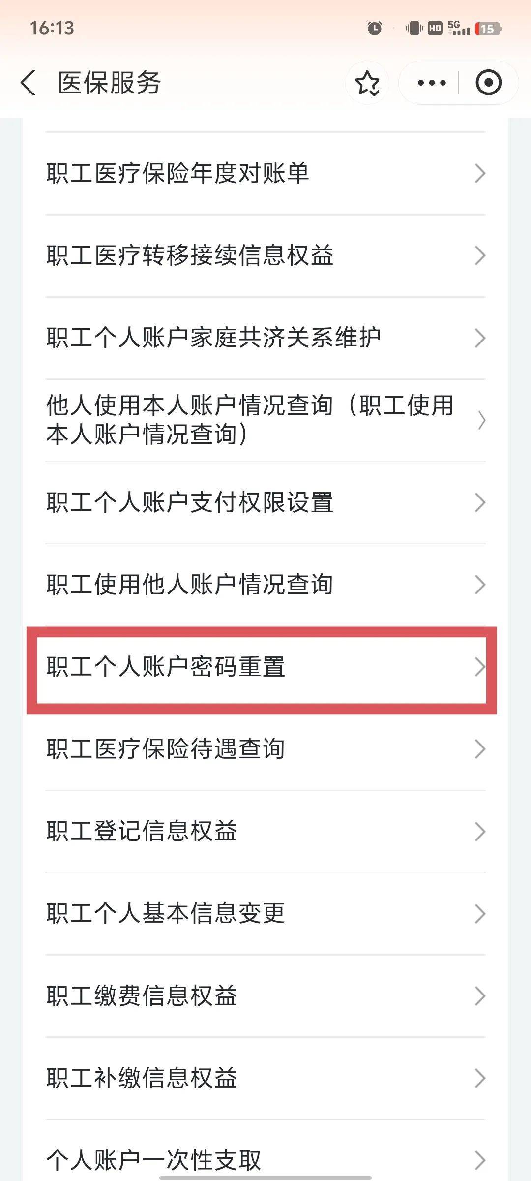 营口医保卡原始密码是多少(湖北省医保卡原始密码是多少)