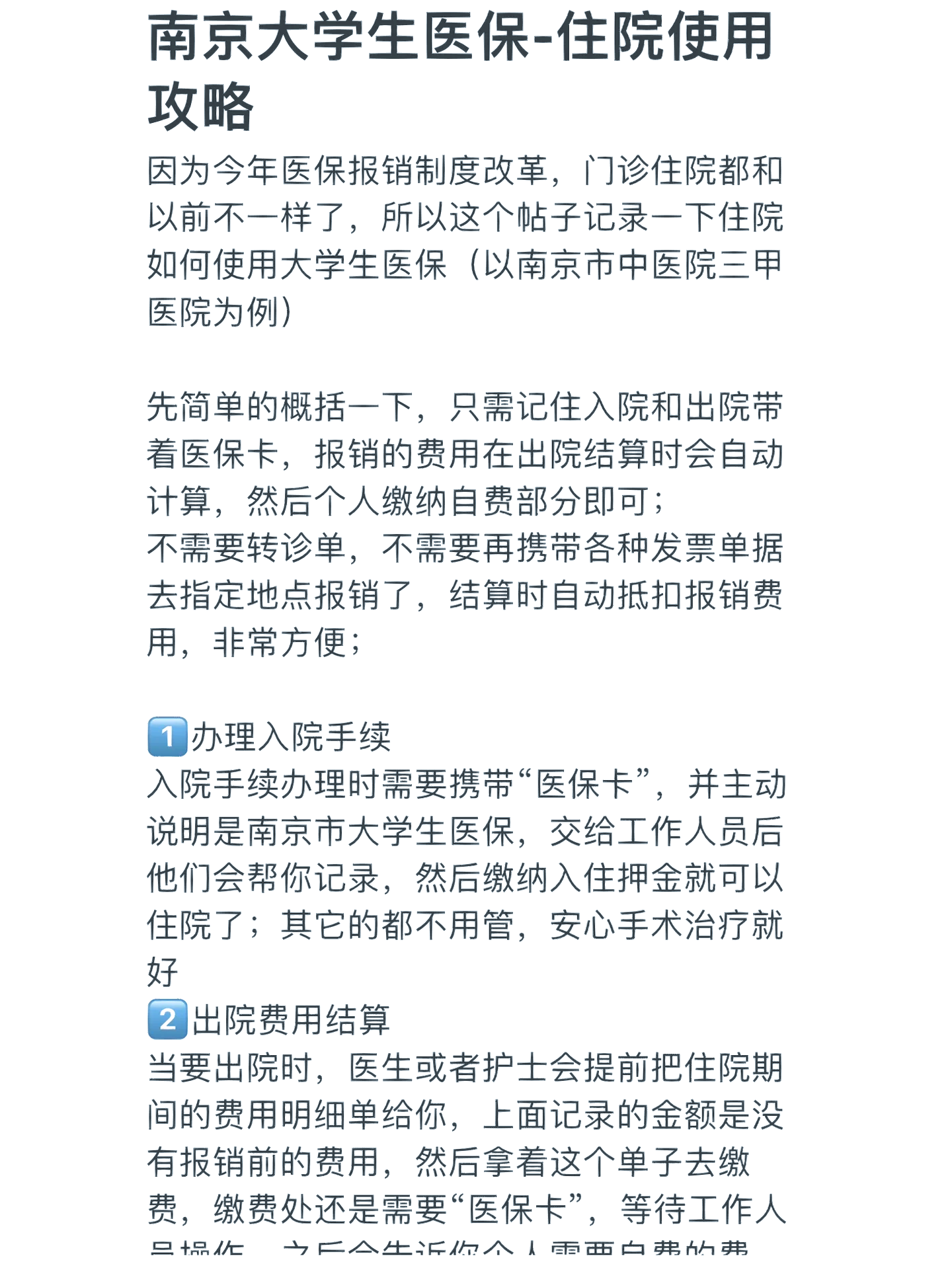 营口医保报销多久到账(生孩子医保报销多久到账)