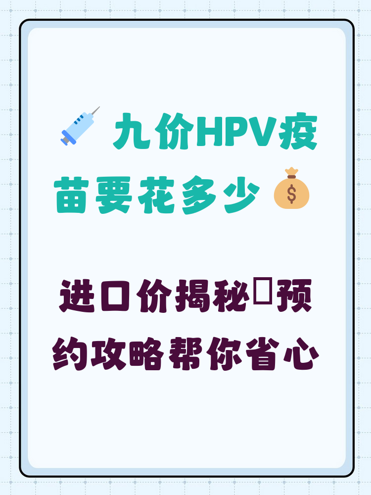 营口hpv疫苗可以用医保吗(hpv疫苗能用医保吗?)