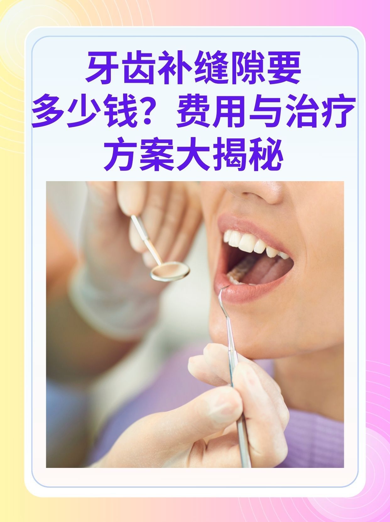 营口补牙医保可以报销吗(补牙医保可以报销吗 哪些可以报销呢)