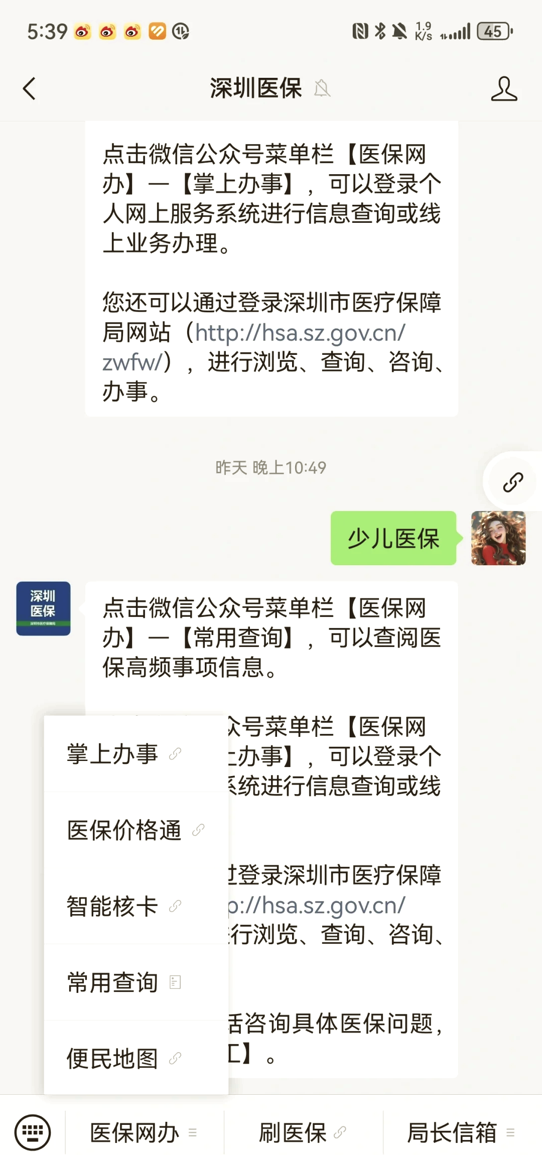 营口深圳少儿医保怎么办理(非深户小孩怎么买医保)