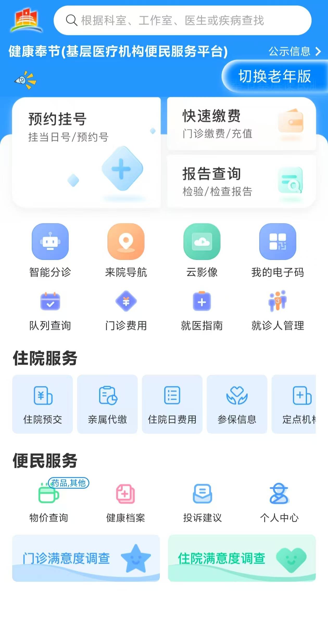 营口医保服务平台(医保服务平台电话)