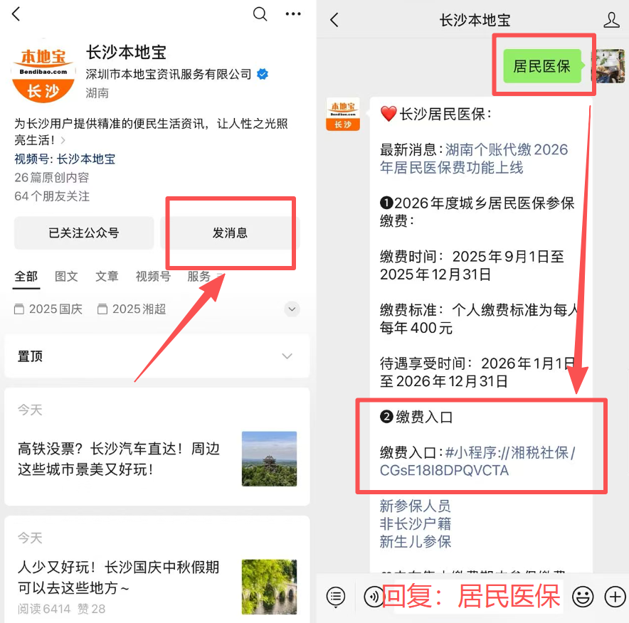 营口医保缴费怎么查询缴费记录(儿童医保缴费怎么查询缴费记录)